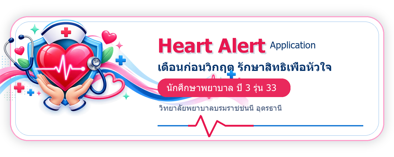 วิทยาลัยพยาบาลบรมราชชนนี อุดรธานี