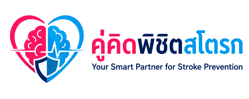 คู่คิดพิชิตสโตรก SSP